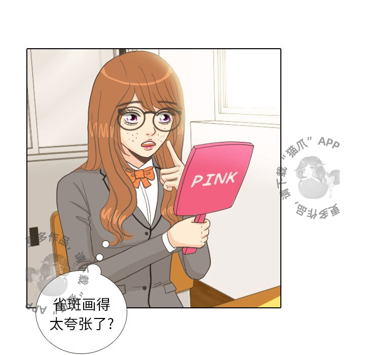 手中的世界 第10话 第37页