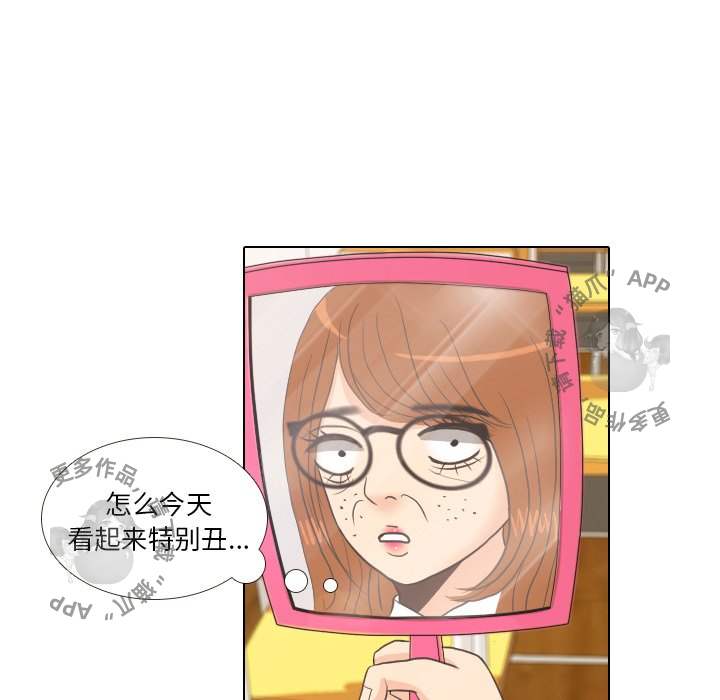 手中的世界 第10话 第38页