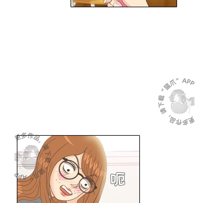 手中的世界 第10话 第39页