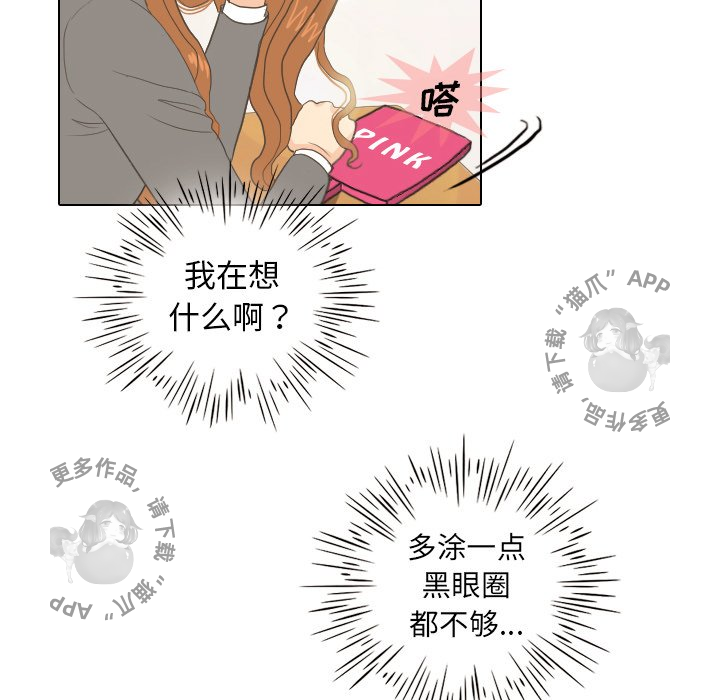 手中的世界 第10话 第40页