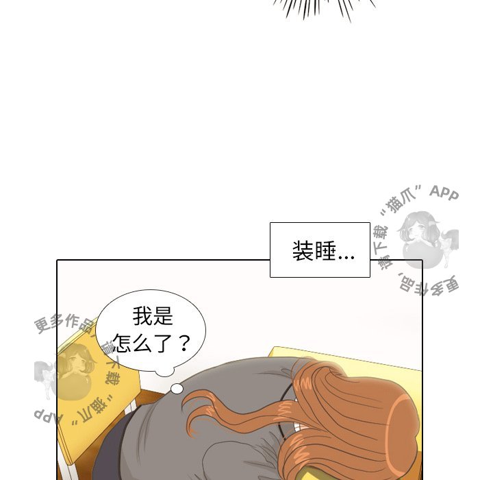 手中的世界 第10话 第41页