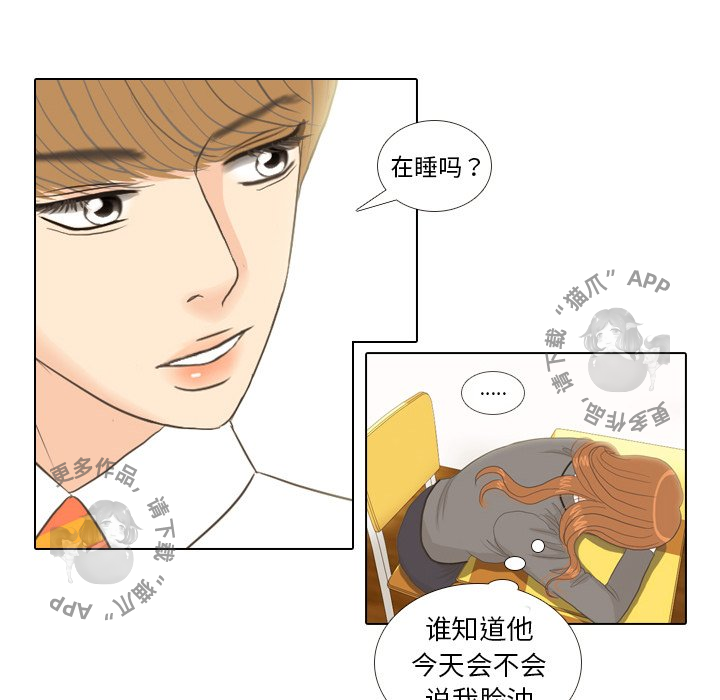 手中的世界 第10话 第44页