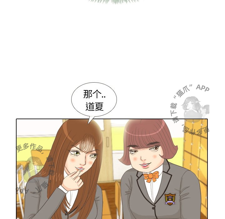 手中的世界 第10话 第46页