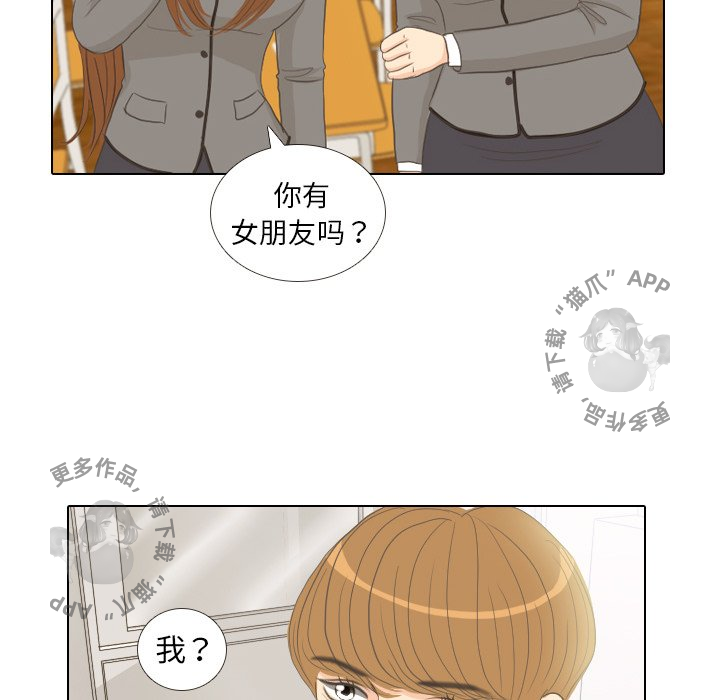 手中的世界 第10话 第47页