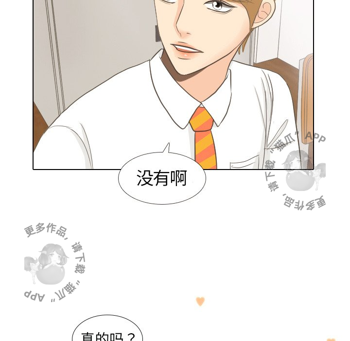 手中的世界 第10话 第48页