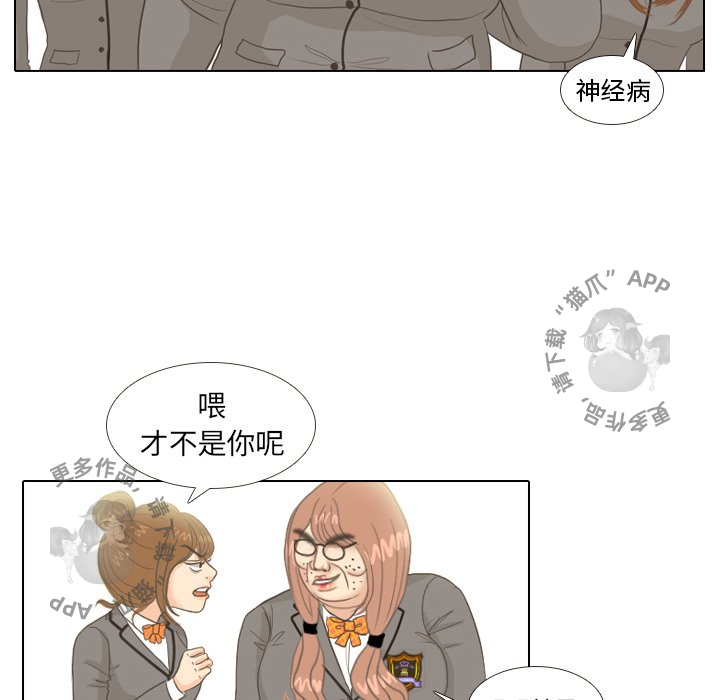 手中的世界 第10话 第55页