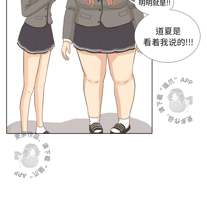 手中的世界 第10话 第56页