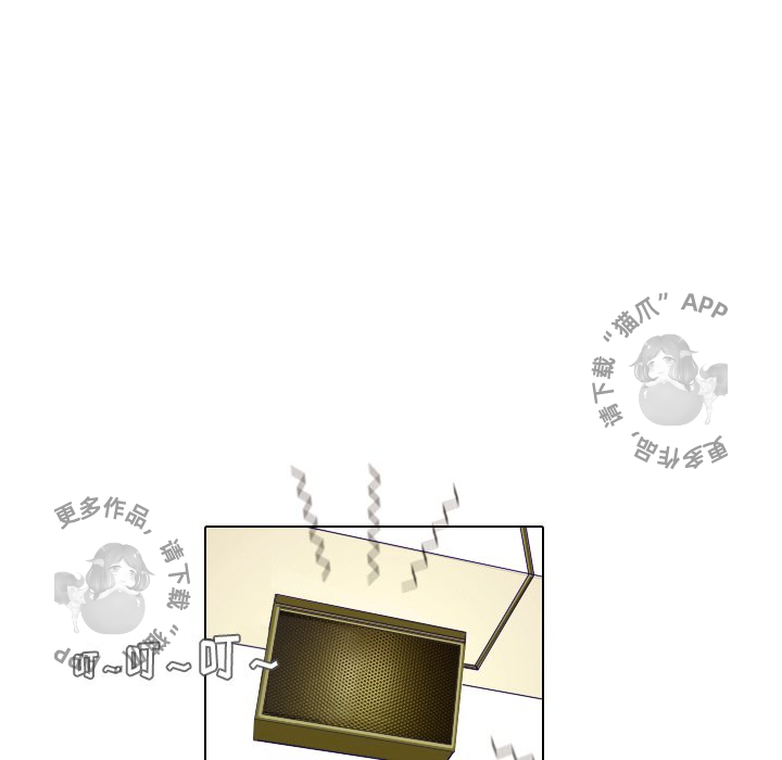 手中的世界 第10话 第59页
