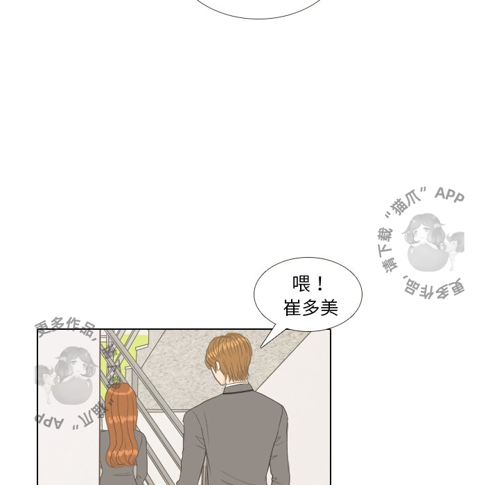 手中的世界 第10话 第64页