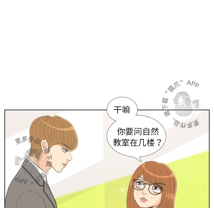 手中的世界 第10话 第68页