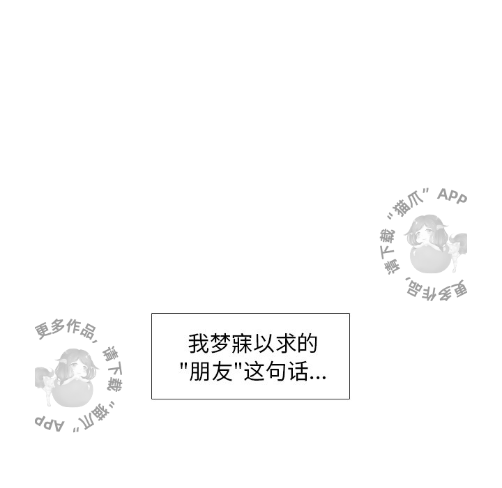 手中的世界 第10话 第80页