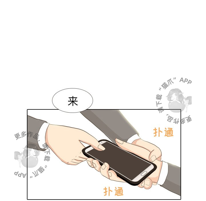 手中的世界 第10话 第81页