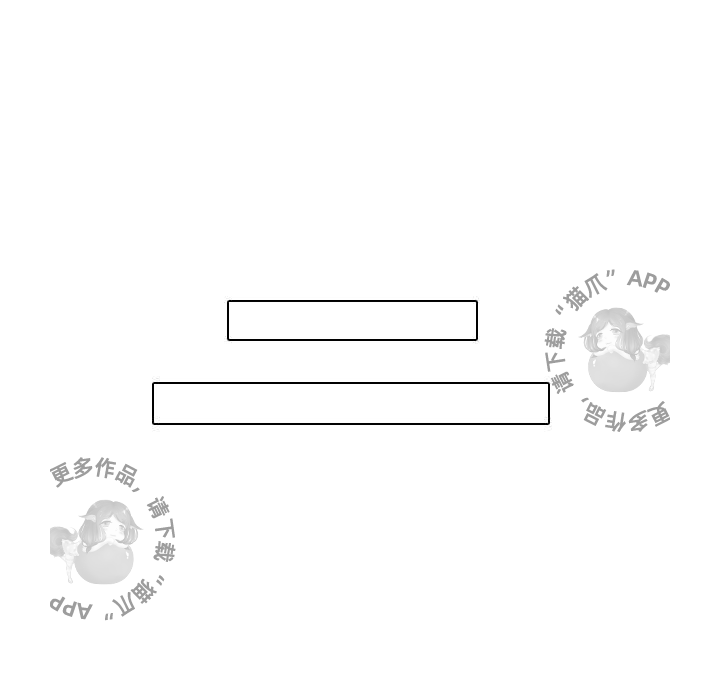 手中的世界 第10话 第84页