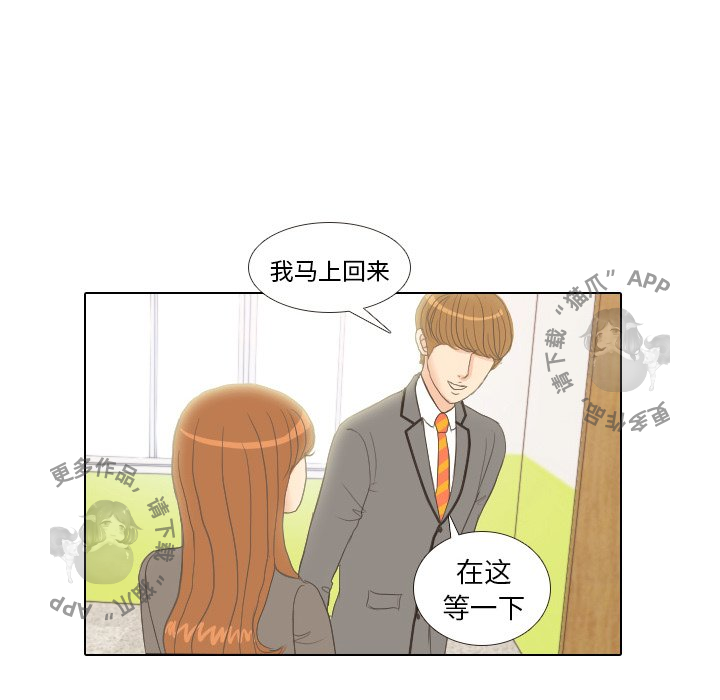 手中的世界 第10话 第85页