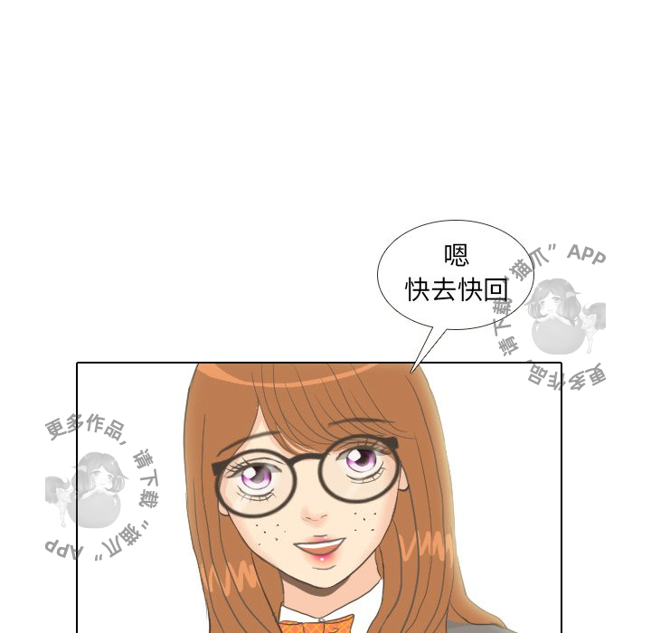 手中的世界 第10话 第86页