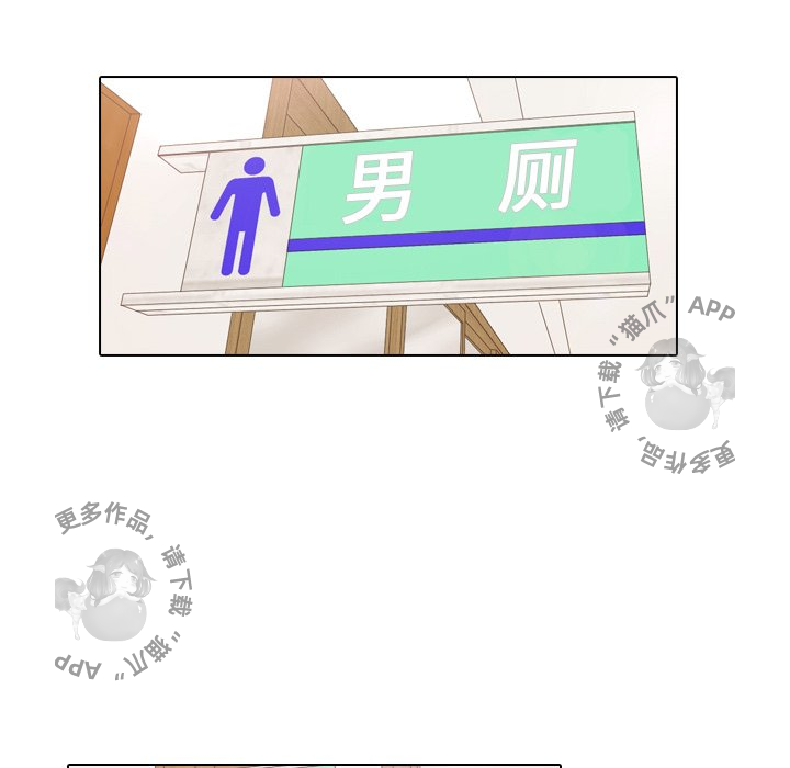 手中的世界 第10话 第88页