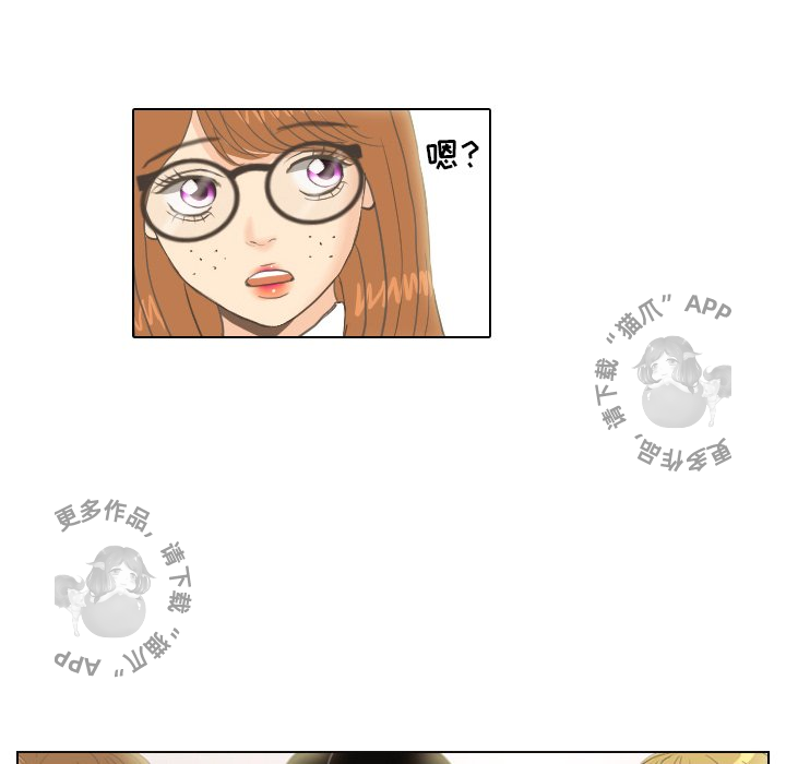 手中的世界 第10话 第92页