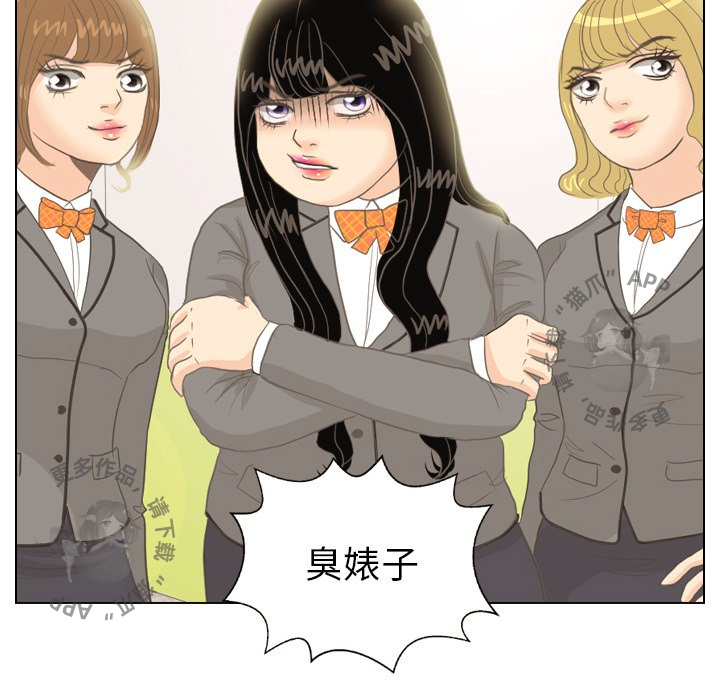 手中的世界 第10话 第93页