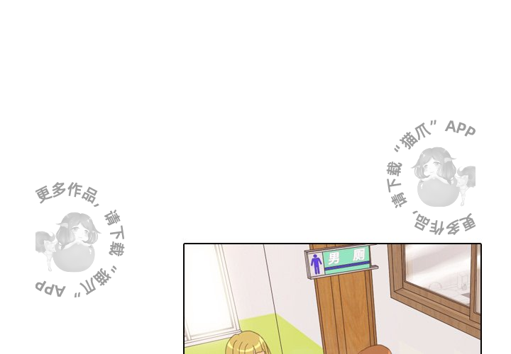 手中的世界 第11话 第0页