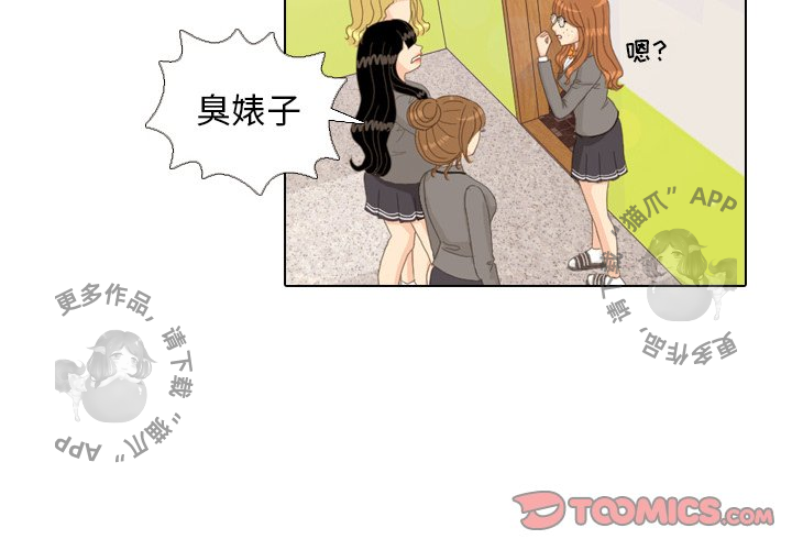 手中的世界 第11话 第1页