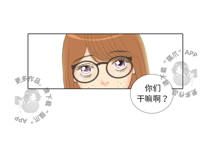 手中的世界 第11话 第2页