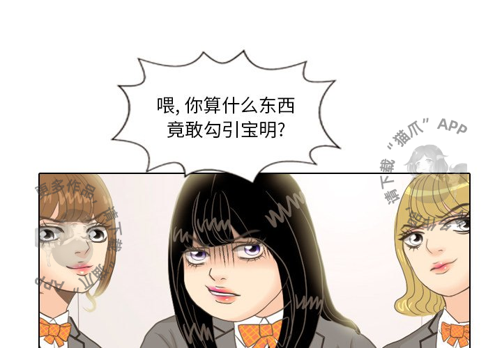 手中的世界 第11话 第3页