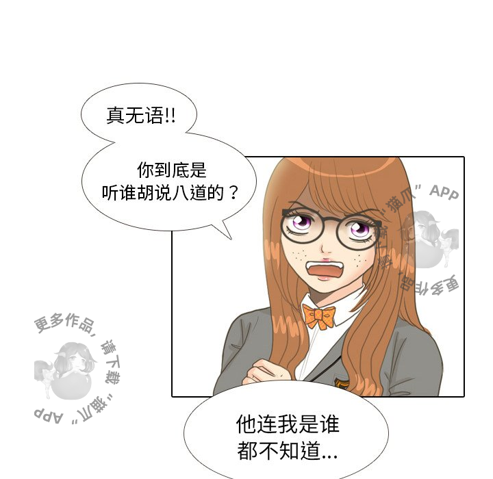 手中的世界 第11话 第7页