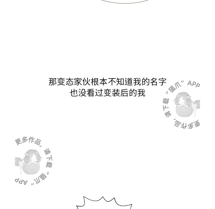 手中的世界 第11话 第8页