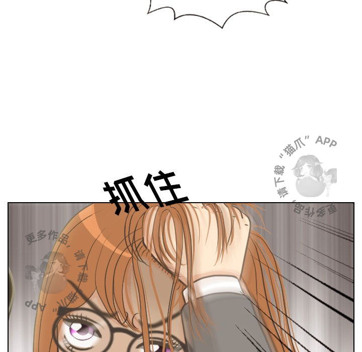 手中的世界 第11话 第10页