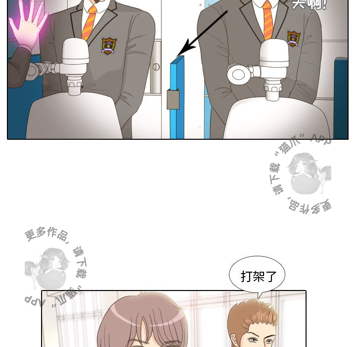 手中的世界 第11话 第16页