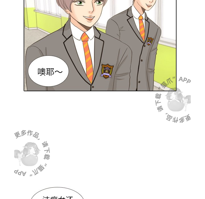 手中的世界 第11话 第17页