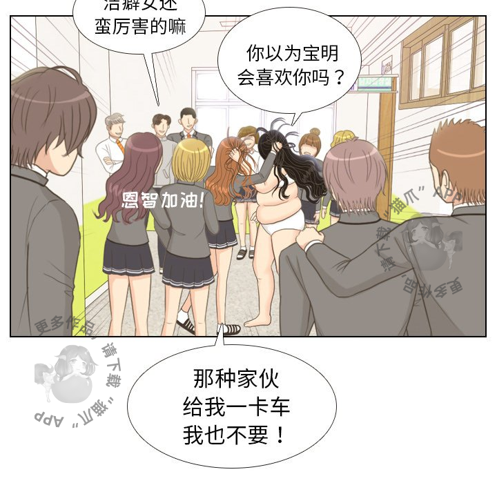 手中的世界 第11话 第18页