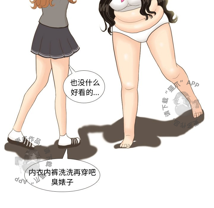 手中的世界 第11话 第20页