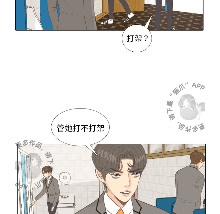 手中的世界 第11话 第22页