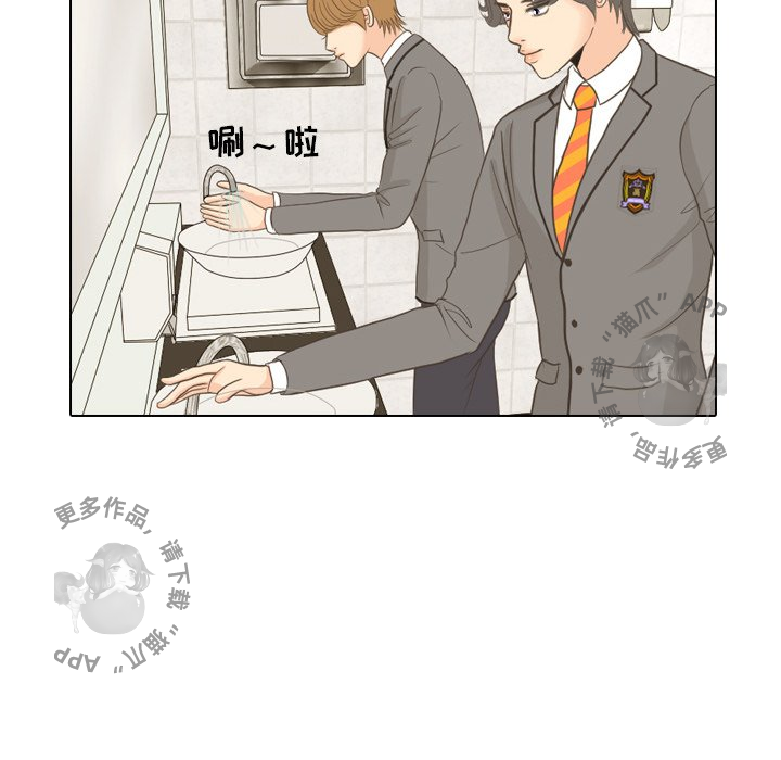 手中的世界 第11话 第24页