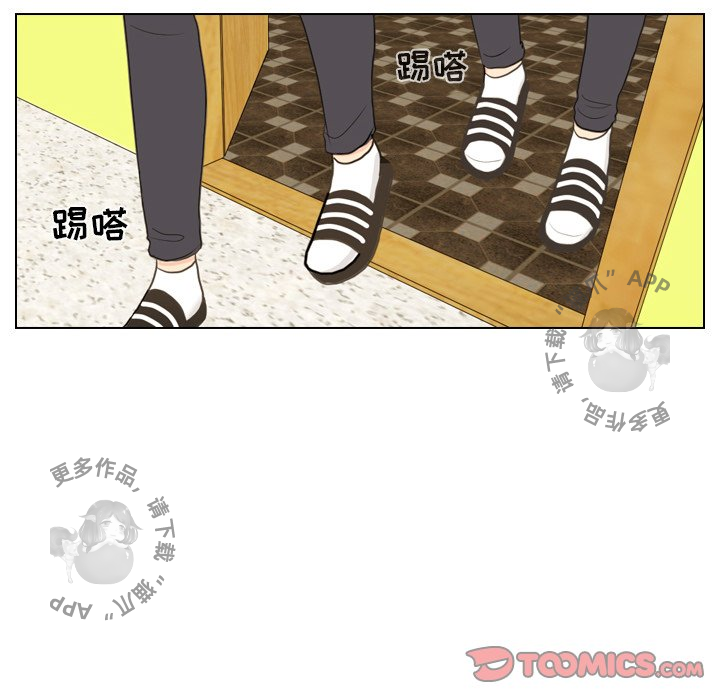 手中的世界 第11话 第25页