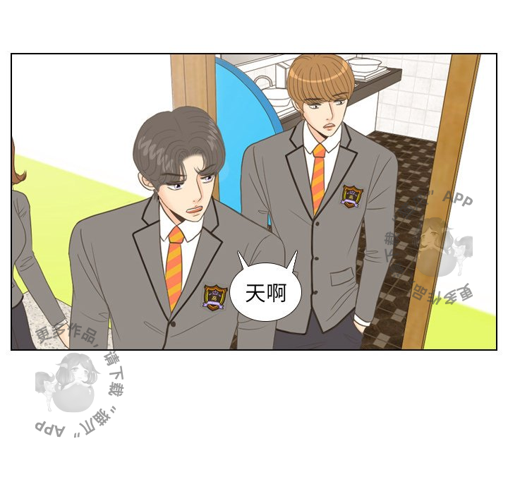 手中的世界 第11话 第26页