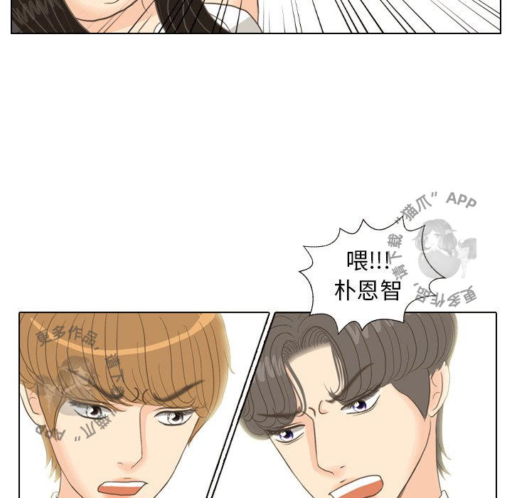 手中的世界 第11话 第31页