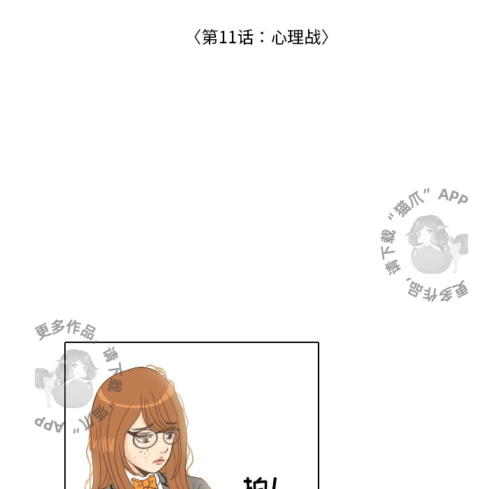 手中的世界 第11话 第35页