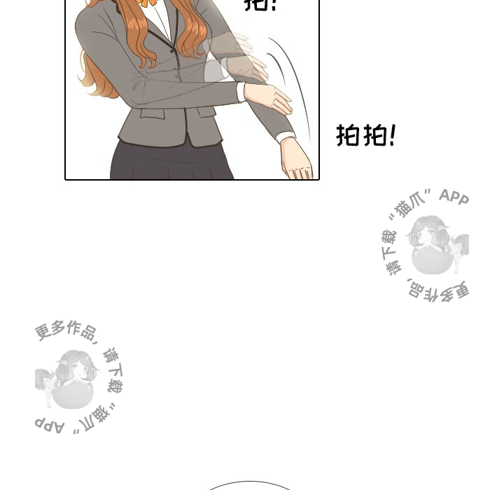 手中的世界 第11话 第36页