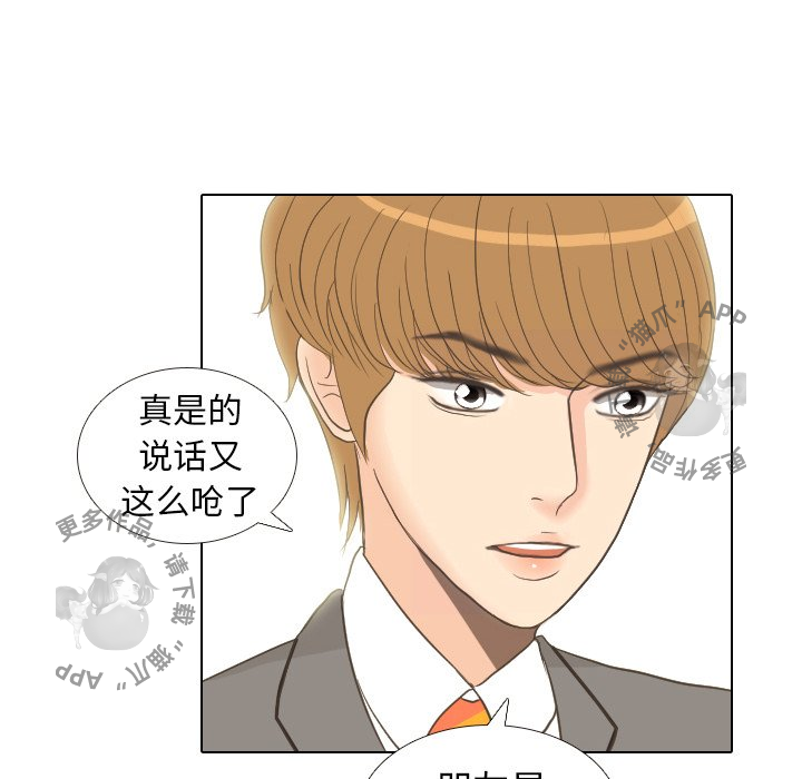 手中的世界 第11话 第40页