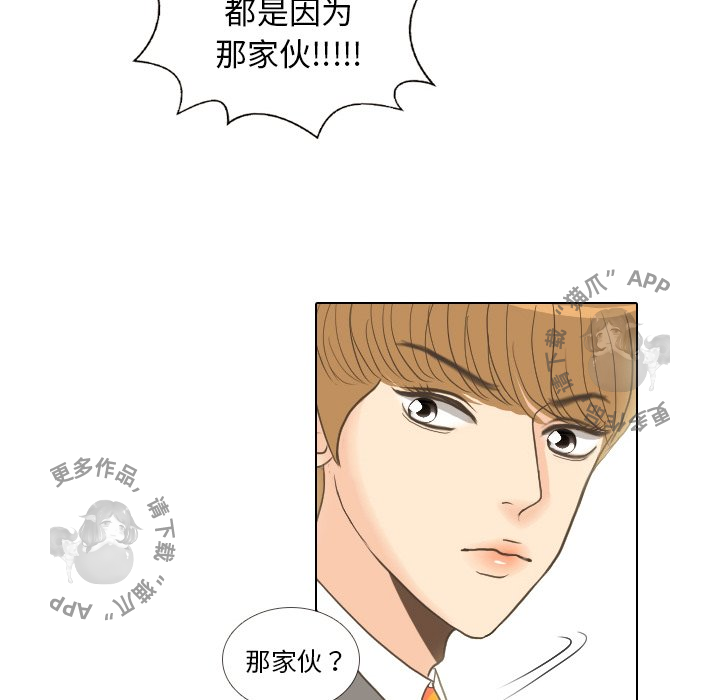 手中的世界 第11话 第46页