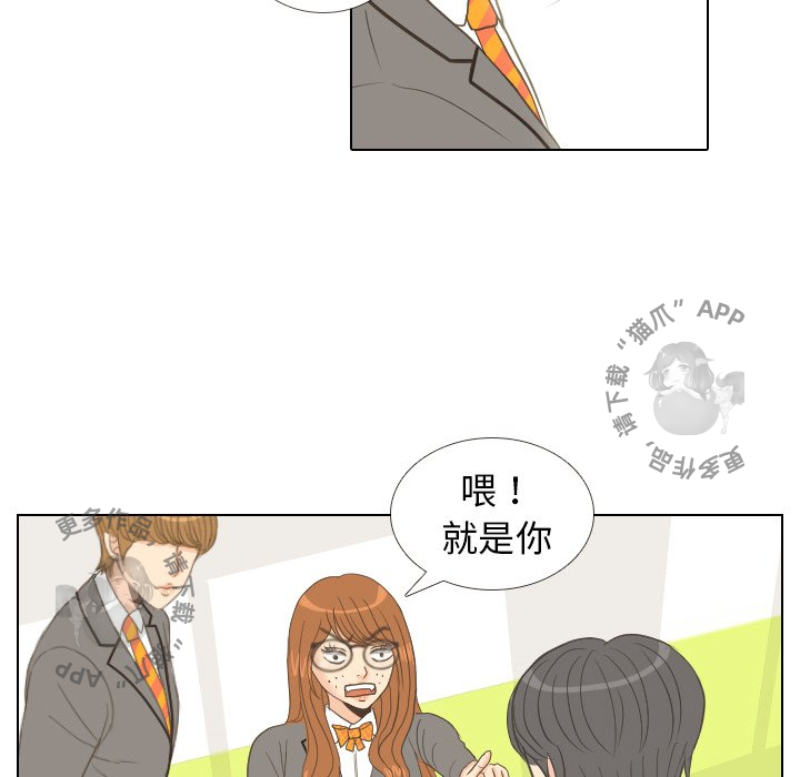 手中的世界 第11话 第47页