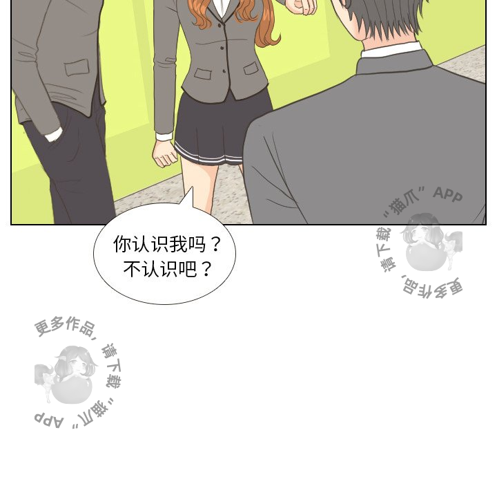 手中的世界 第11话 第48页