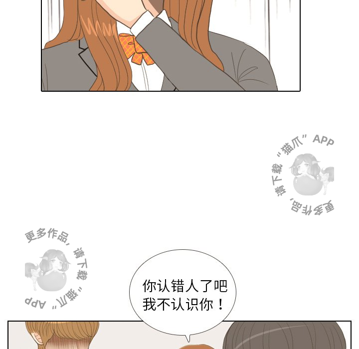 手中的世界 第11话 第54页