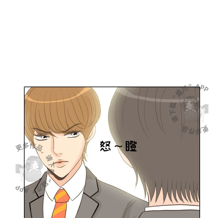 手中的世界 第11话 第56页