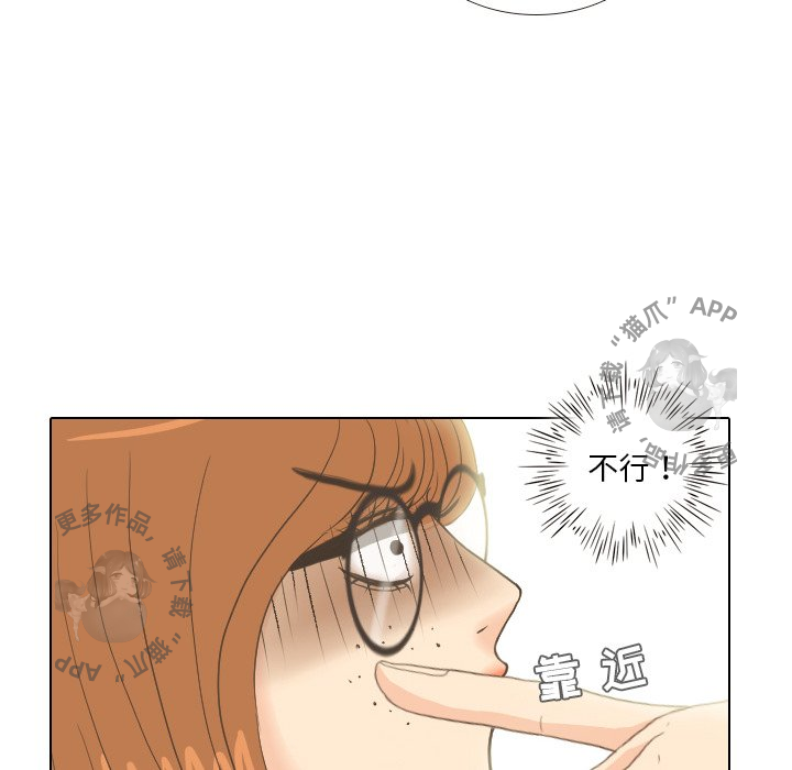 手中的世界 第11话 第60页