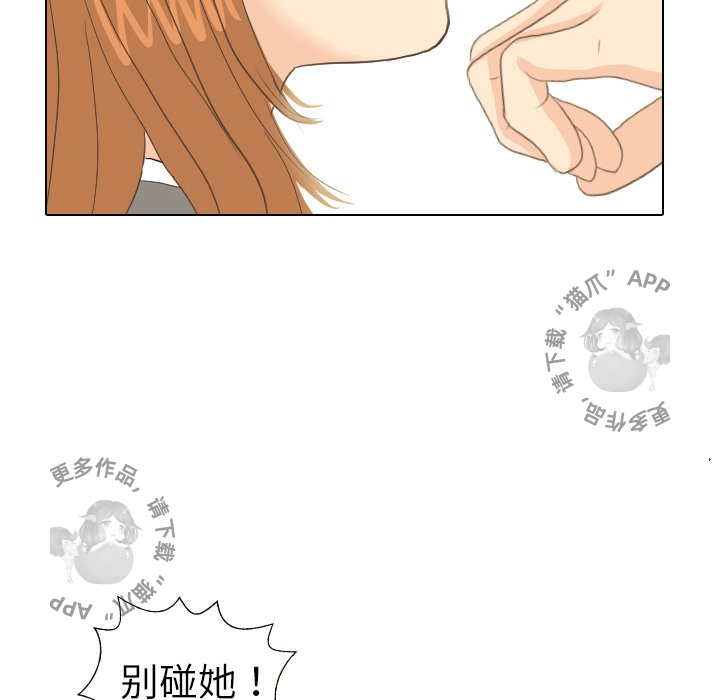 手中的世界 第11话 第61页