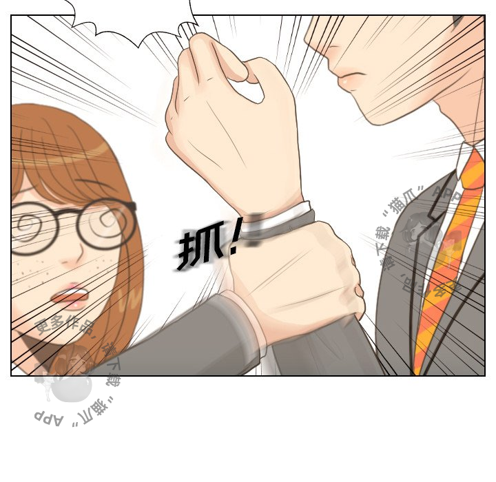 手中的世界 第11话 第62页