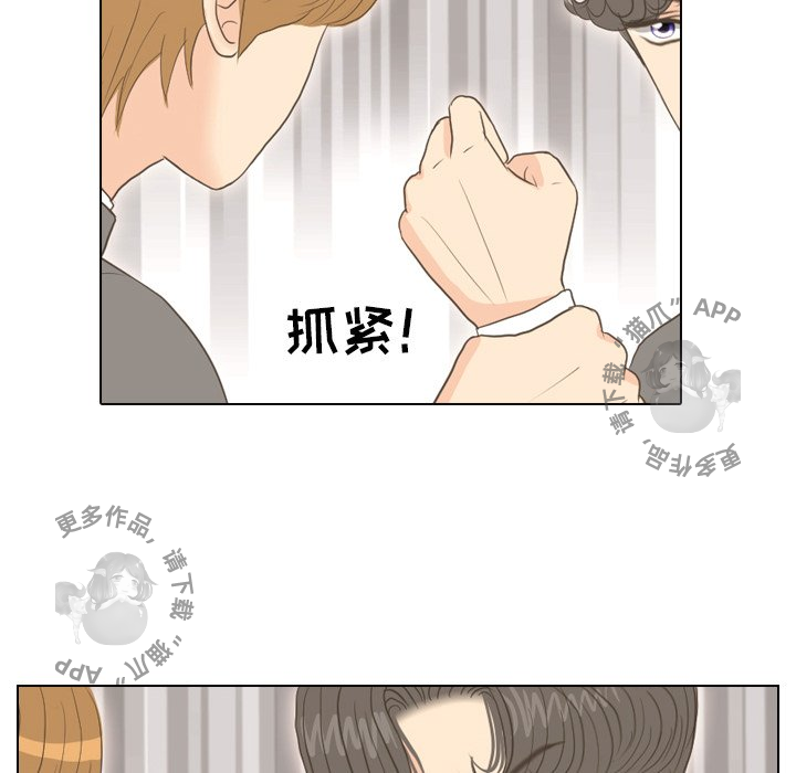 手中的世界 第11话 第64页